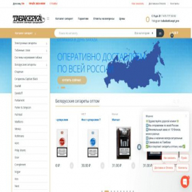 Скриншот главной страницы сайта tabak-opt.online