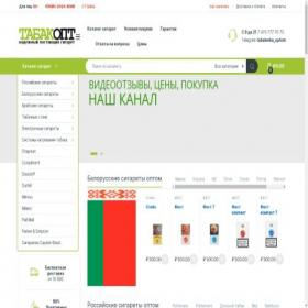 Скриншот главной страницы сайта tabak-optt.online