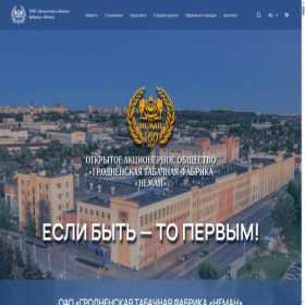 Скриншот главной страницы сайта tabak.by