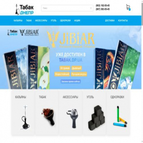 Скриншот главной страницы сайта tabak.dp.ua