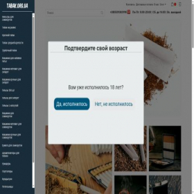 Скриншот главной страницы сайта tabak.org.ua