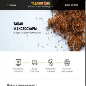 Скриншот главной страницы сайта tabak97.ru