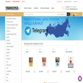 Скриншот главной страницы сайта tabakerka-optom.pro
