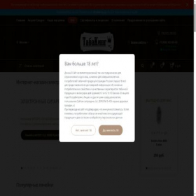 Скриншот главной страницы сайта tabaking.shop