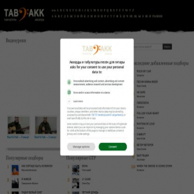 Скриншот главной страницы сайта tabakk.com