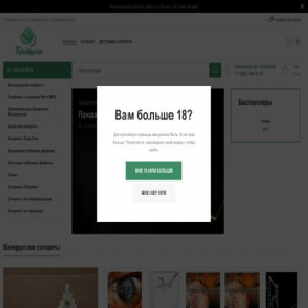 Скриншот главной страницы сайта tabakkurier.ru