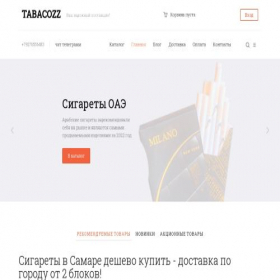 Скриншот главной страницы сайта tabakmagaz.ru