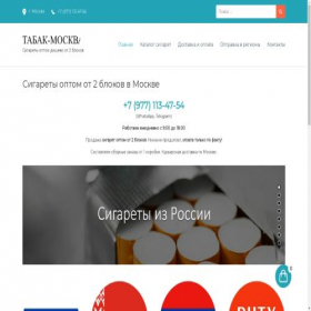 Скриншот главной страницы сайта tabakmsk.fun