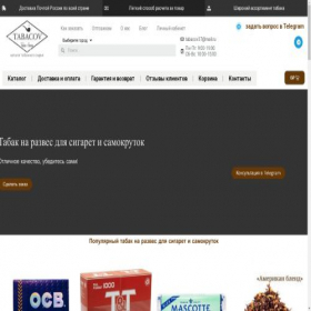 Скриншот главной страницы сайта tabakov24.ru