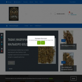 Скриншот главной страницы сайта tabakpro.com.ua