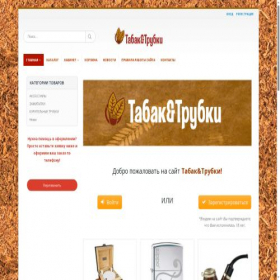 Скриншот главной страницы сайта tabakrussia.ru