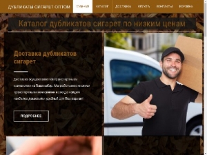 Скриншот главной страницы сайта tabaksale.com