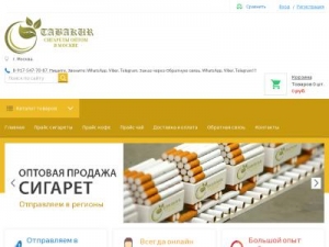 Скриншот главной страницы сайта tabakur77.net