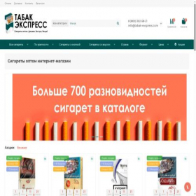 Скриншот главной страницы сайта tabakxpress.shop
