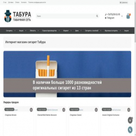 Скриншот главной страницы сайта tabburra.shop