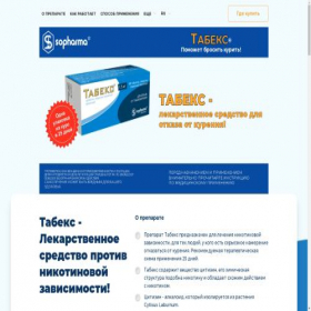 Скриншот главной страницы сайта tabex.kz