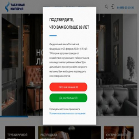 Скриншот главной страницы сайта tabimperia.com