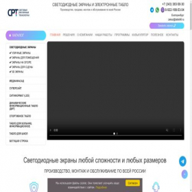 Скриншот главной страницы сайта tablo66.ru