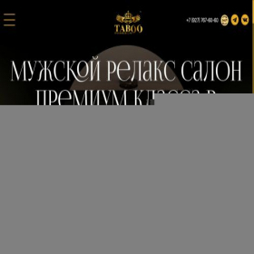 Скриншот главной страницы сайта taboospa.ru