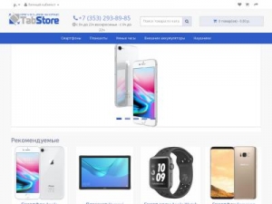 Скриншот главной страницы сайта tabstore.ru