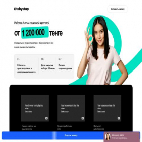 Скриншот главной страницы сайта tabystap.kz