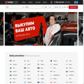 Скриншот главной страницы сайта tachki.pro