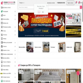 Скриншот главной страницы сайта tagan.yourroom.ru