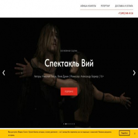 Скриншот главной страницы сайта tagankatheater.com