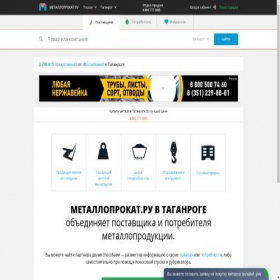 Скриншот главной страницы сайта taganrog.metalloprokat.ru