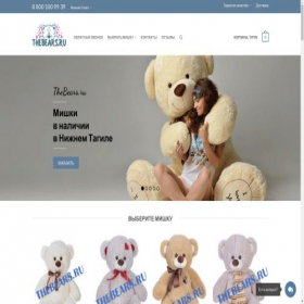 Скриншот главной страницы сайта tagil.thebears.ru