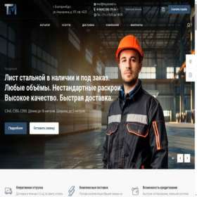 Скриншот главной страницы сайта tagilsteel.ru