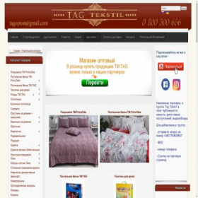 Скриншот главной страницы сайта tagtekstil.com.ua