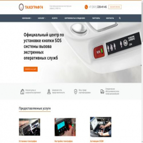 Скриншот главной страницы сайта taho74.com