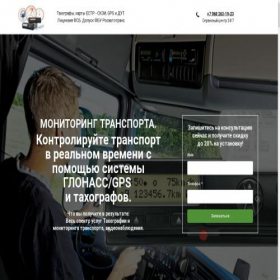 Скриншот главной страницы сайта tahograf.site