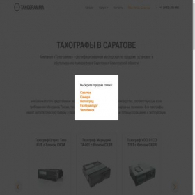 Скриншот главной страницы сайта tahogramma.ru