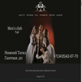 Скриншот главной страницы сайта tai24.ru