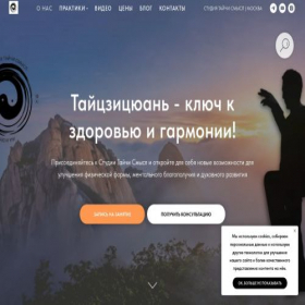 Скриншот главной страницы сайта taichismysl.ru