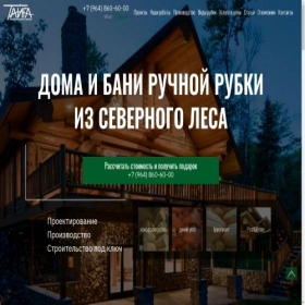 Скриншот главной страницы сайта taiga12.ru