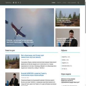 Скриншот главной страницы сайта taigapost.ru