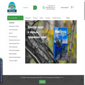 Скриншот главной страницы сайта taigaproduct.com