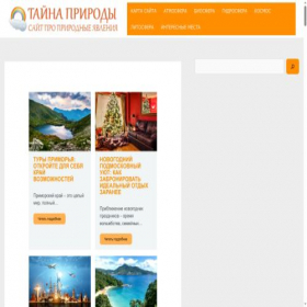Скриншот главной страницы сайта tainaprirody.ru