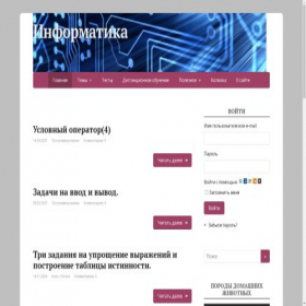 Скриншот главной страницы сайта tainfo.ru