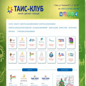Скриншот главной страницы сайта taisclub.ru