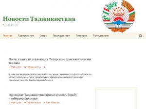 Скриншот главной страницы сайта tajuncos.ru