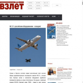 Скриншот главной страницы сайта take-off.ru
