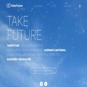 Скриншот главной страницы сайта takefuture.ru