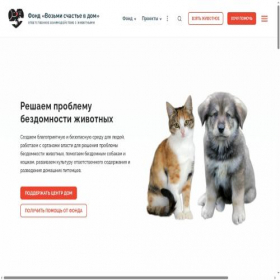 Скриншот главной страницы сайта takehappiness.ru