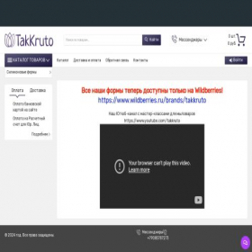 Скриншот главной страницы сайта takkruto.ru