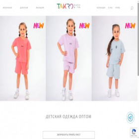 Скриншот главной страницы сайта takrotex.com