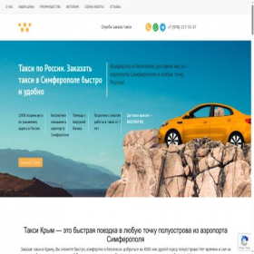 Скриншот главной страницы сайта taksi24.taxi